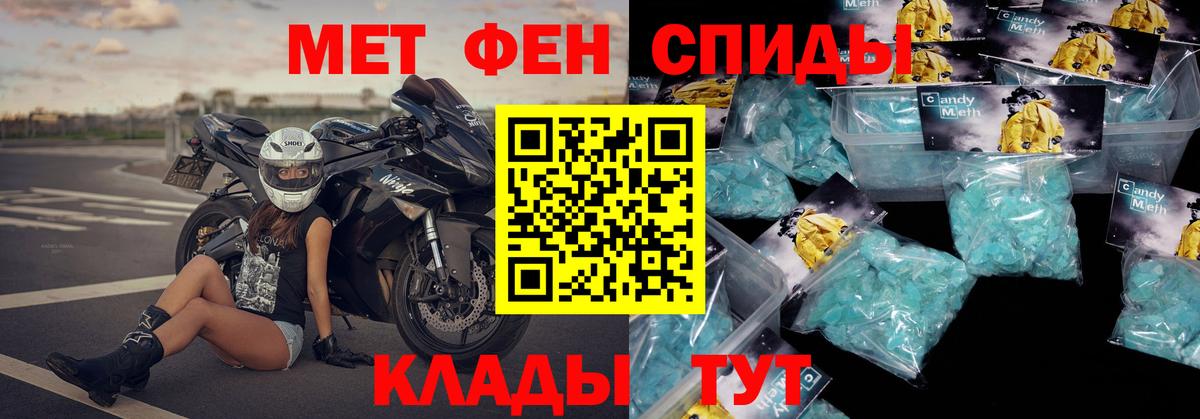 АМФЕТАМИН Розовый Унеча