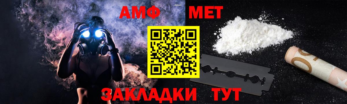 Унеча  АМФ Premium  блэк спрут ССЫЛКА  Вход с VPN 