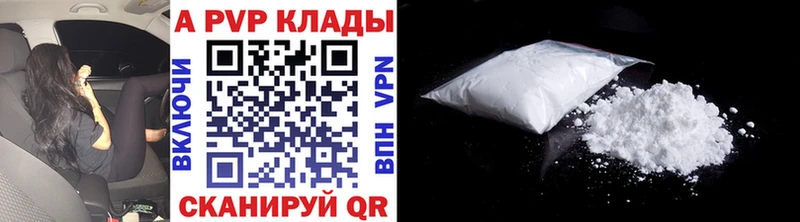 Альфа ПВП мука  Унеча 