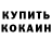 КЕТАМИН VHQ Ma Lva