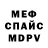 Метадон кристалл Ellis Emerson