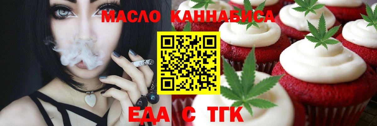 Cannafood марихуана  Вход с VPN  Унеча 