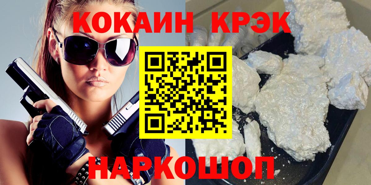 Cocaine 98% Унеча