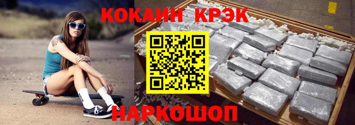 COCAIN 97%  Cocaine Колумбийский  COCAIN  Вход с VPN  Унеча 