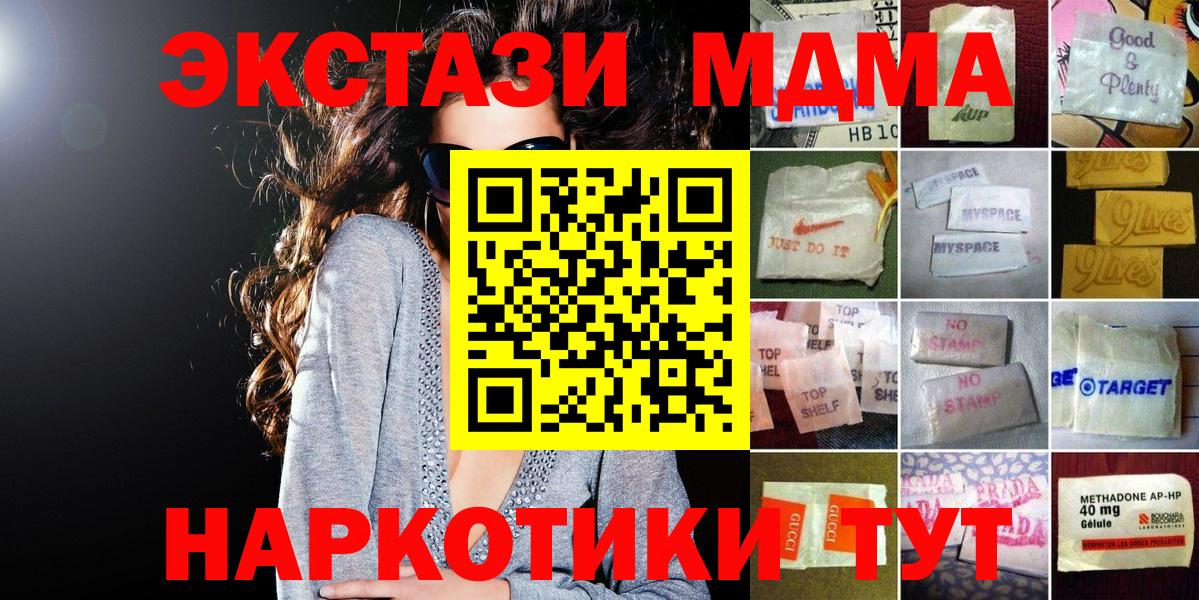 Ecstasy MDMA Унеча