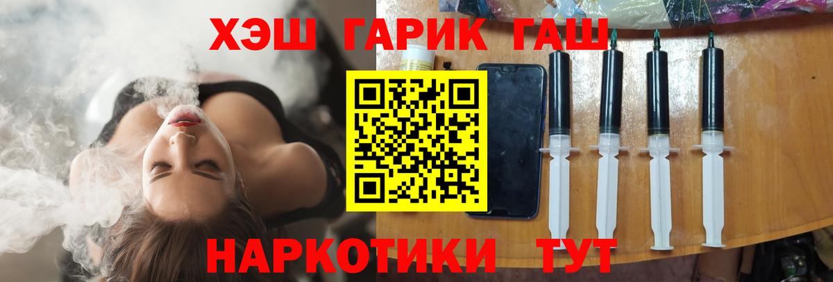 ГАШ VHQ Унеча