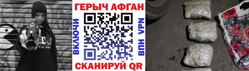 блэк спрут ССЫЛКА  Унеча  ГЕРОИН Афган 