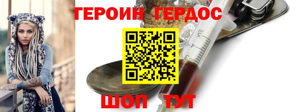 ГЕРОИН гречка Унеча