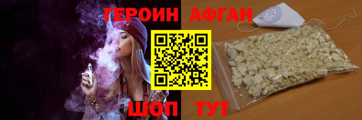 Героин  Вход с VPN  Унеча  ГЕРОИН белый 