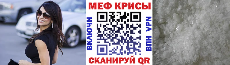 Меф кристаллы  mega ТОР  Унеча 