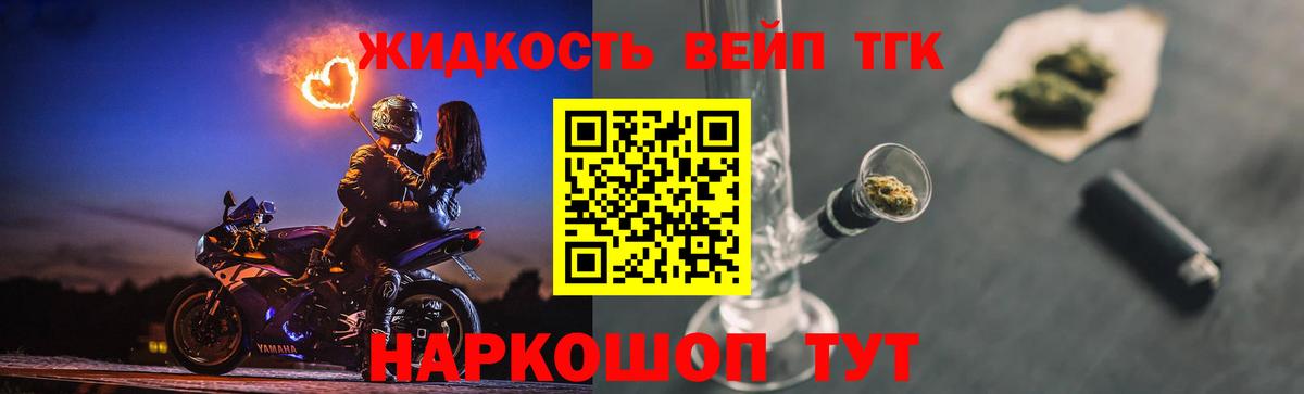 как найти закладки  ТГК вейп  мега ТОР  Вход с VPN  Унеча  ТГК THC oil 
